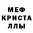 Альфа ПВП Crystall Ernar Ernazarov