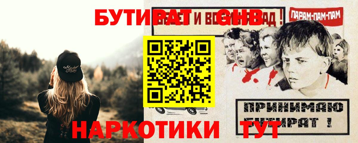 Дюртюли  БУТИРАТ  Вход с VPN  БУТИРАТ BDO 33% 