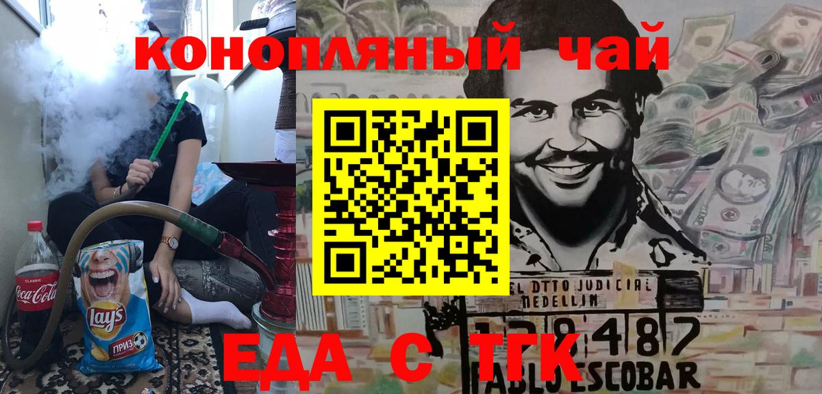 Cannafood марихуана Дюртюли