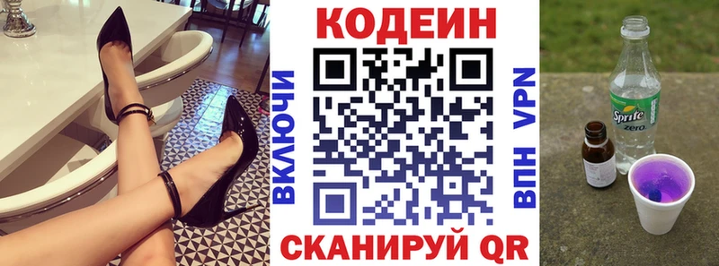 Кодеиновый сироп Lean напиток Lean (лин) Дюртюли