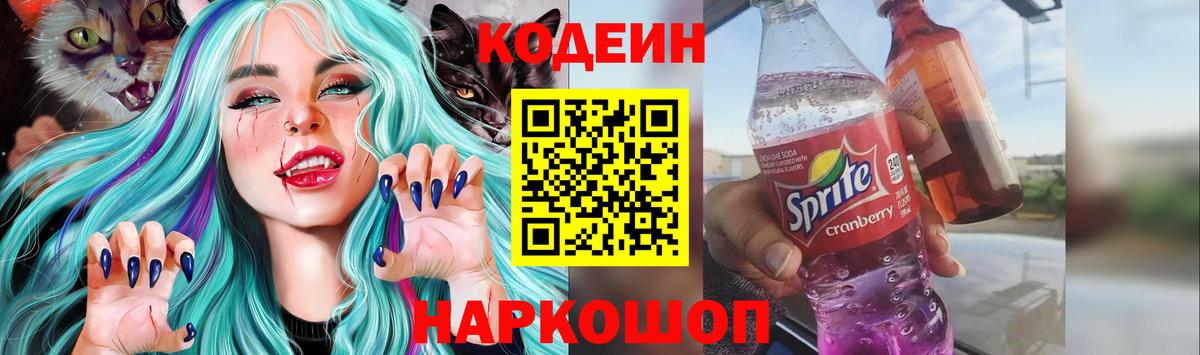 Codein Purple Drank Дюртюли
