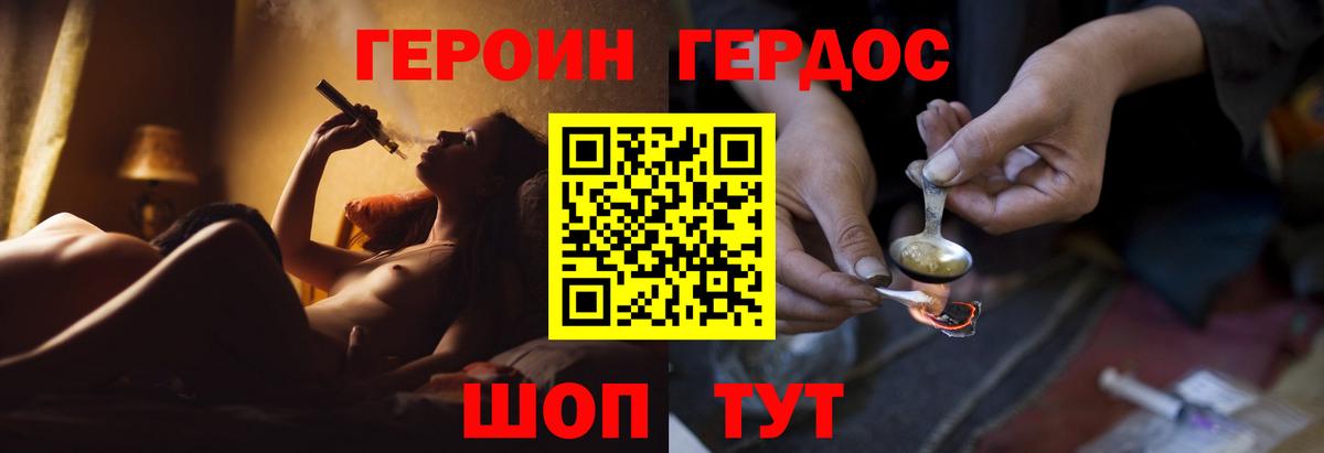 Героин белый  Вход с VPN  Дюртюли 