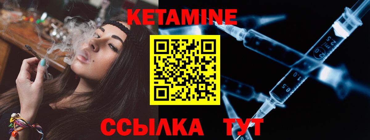 Кетамин ketamine  Вход с VPN  Дюртюли 