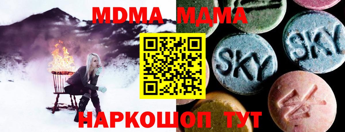 MDMA Molly Дюртюли
