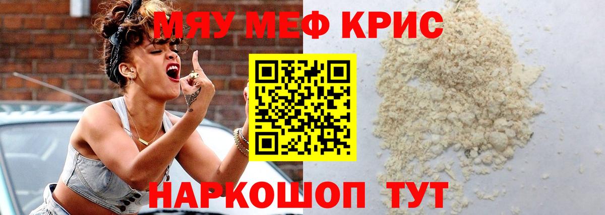 Мефедрон VHQ  Вход с VPN  Дюртюли  МЕФ  Мефедрон кристаллы 