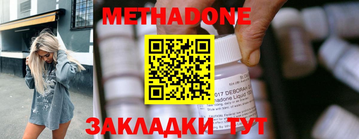 МЕТАДОН мёд  Вход с VPN  Метадон кристалл  Дюртюли 