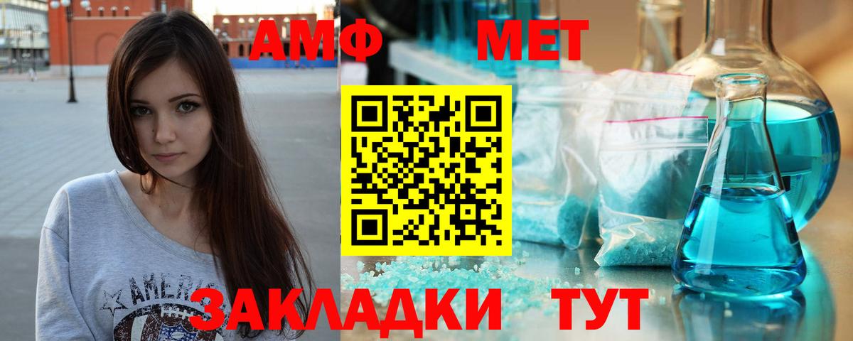 Метамфетамин Methamphetamine  МЕТАМФЕТАМИН  Дюртюли  Вход с VPN 