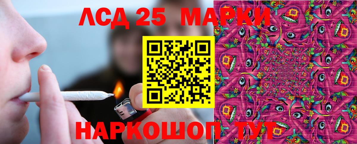 Марки 25I-NBOMe 1,5мг Дюртюли