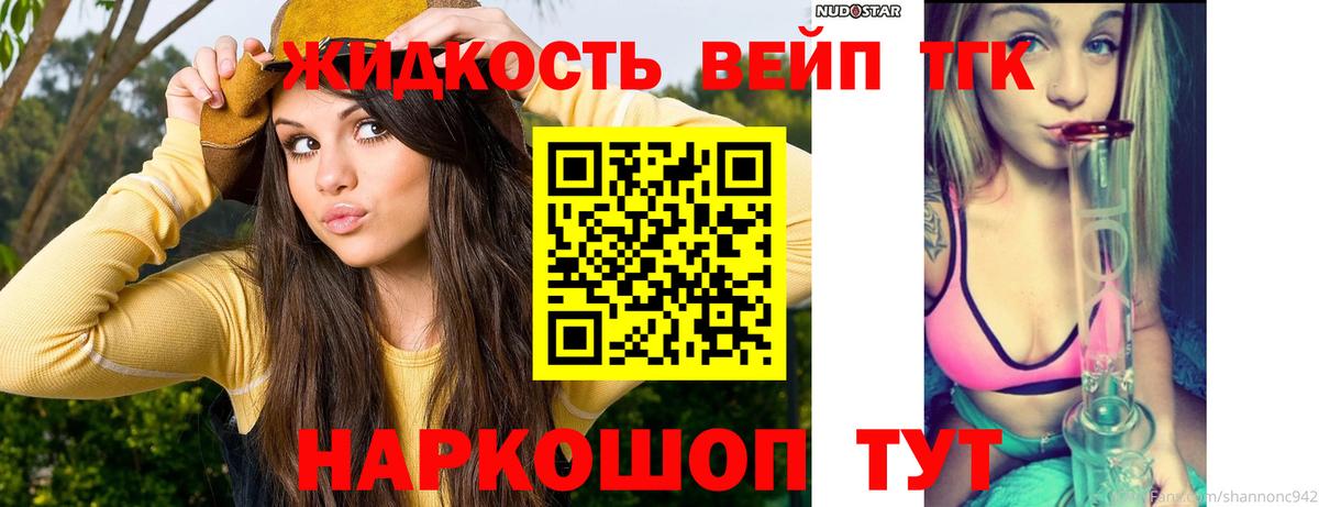 Дюртюли  Дистиллят ТГК THC oil  Дистиллят ТГК вейп  Вход с VPN 